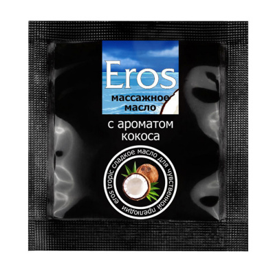 Масло массажное "Eros" (с ароматом кокоса) сашэ 4гр.